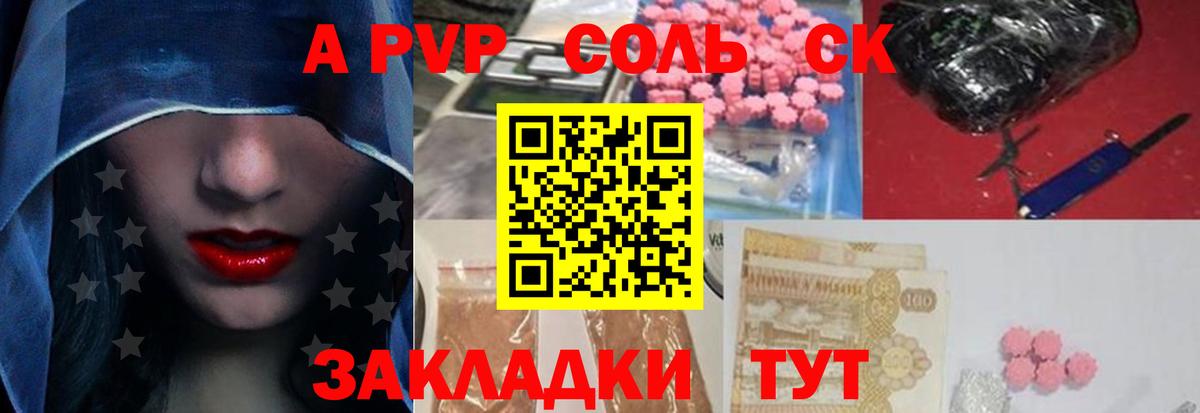 APVP мука  A PVP  A-PVP Crystall  Железногорск  Alfa_PVP VHQ  Вход с VPN 