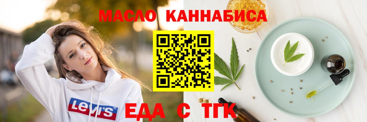 Железногорск  Canna-Cookies конопля  Вход с VPN 
