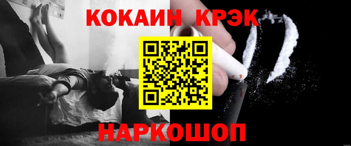 Кокаин  COCAIN 98%  Вход с VPN  Железногорск  Кокаин VHQ 