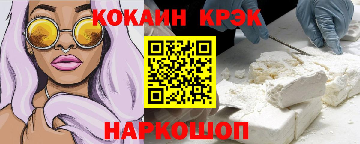 COCAIN Перу Железногорск
