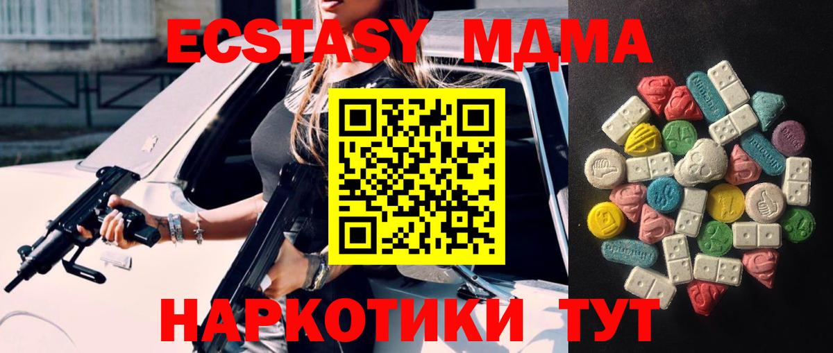 ЭКСТАЗИ  Экстази Дубай  Вход с VPN  ЭКСТАЗИ 99%  Железногорск 