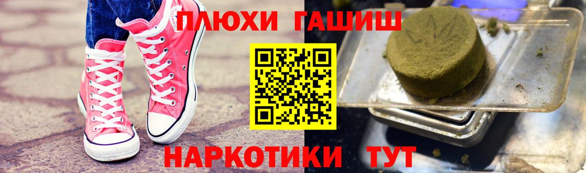 купить наркотик  ГАШИШ хэш  Вход с VPN  Железногорск 