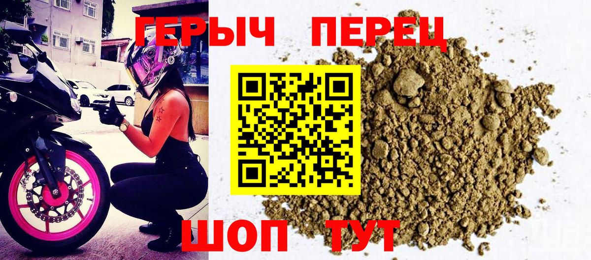 Героин герыч Железногорск