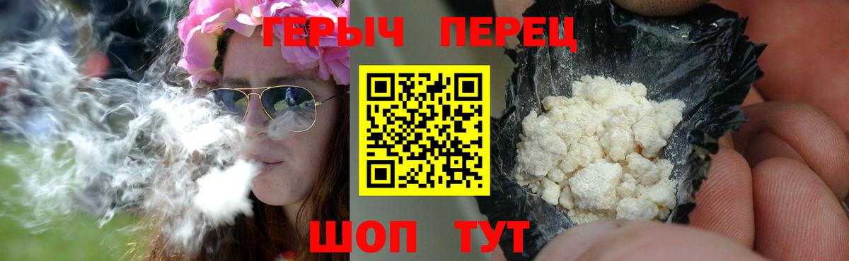 Железногорск  ГЕРОИН афганец  Вход с VPN 