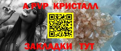 крисы Балаково