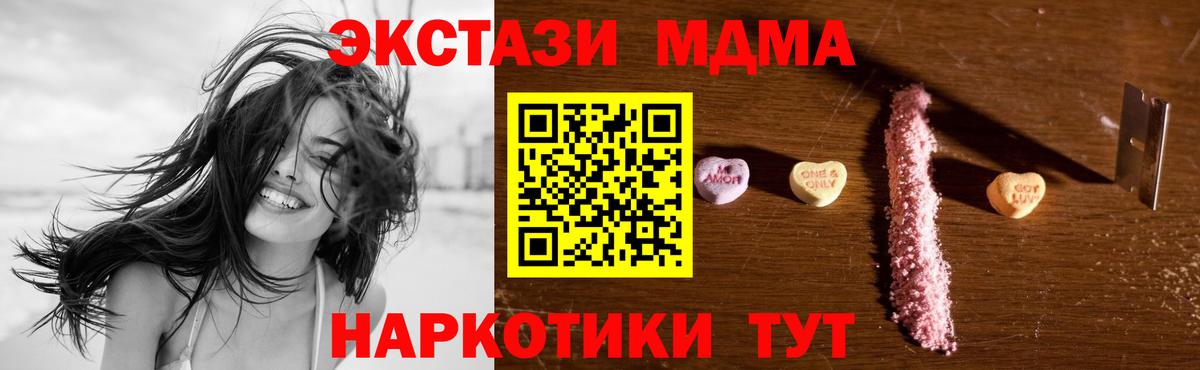 Железногорск  MDMA crystal  МДМА Molly  Вход с VPN 