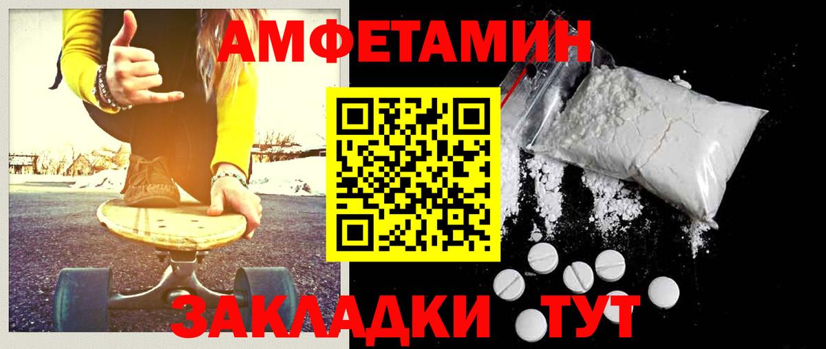 Первитин Methamphetamine Железногорск