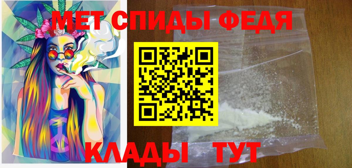 МЕТАМФЕТАМИН винт  Вход с VPN  Железногорск  МЕТАМФЕТАМИН винт 