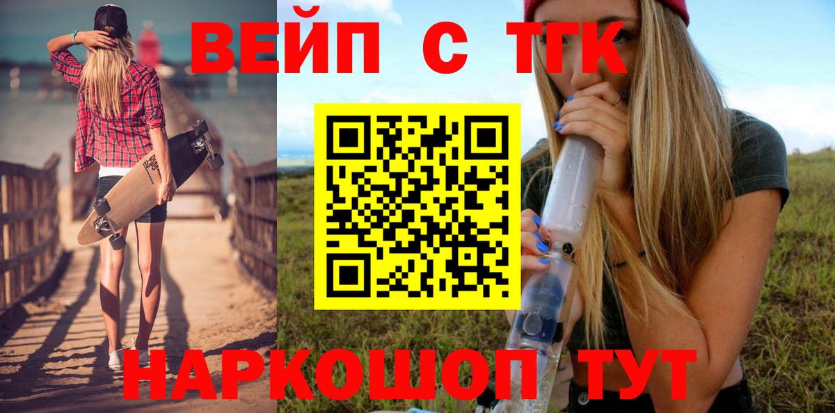 ТГК THC oil Железногорск