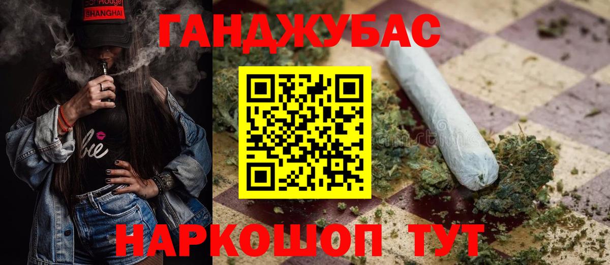 МАРИХУАНА индика Железногорск
